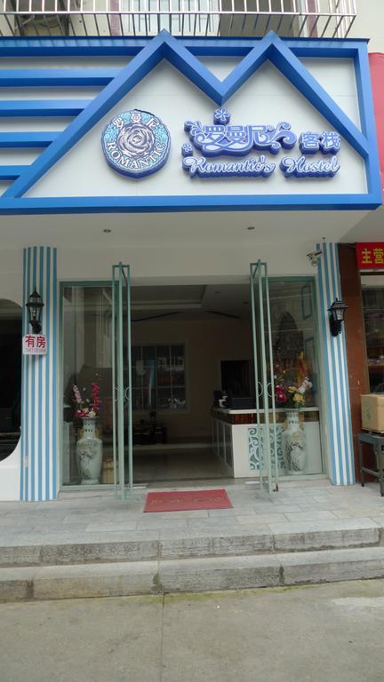 Yangshuo Romantic Inn 阳朔 外观 照片